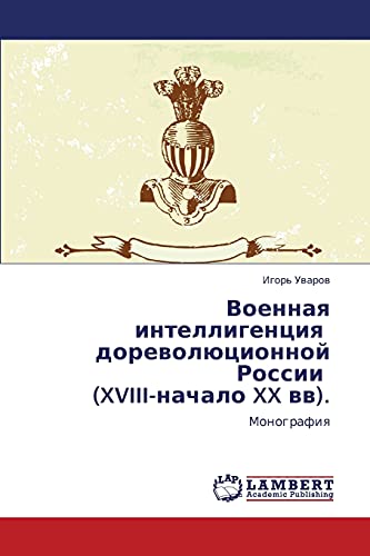 Voennaya intelligentsiya dorevolyutsionnoy Rossii (XVIII-nachalo XX vv).: Monografiya: Monografiq