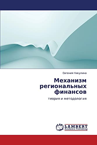 Mekhanizm regional'nykh finansov: teoriya i metodologiya: teoriq i metodologiq