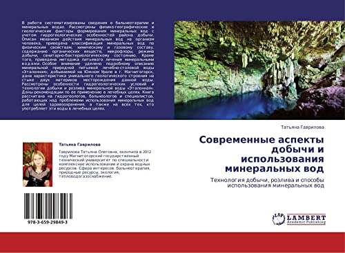 Sovremennye aspekty dobychi i ispol'zovaniya mineral'nykh vod: Tekhnologiya dobychi, rozliva i sposoby ispol'zovaniya mineral'nykh vod: Tehnologiq ... i sposoby ispol'zowaniq mineral'nyh wod