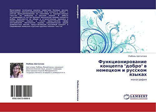 Funktsionirovanie kontsepta dobro v nemetskom i russkom yazykakh: monografiya: monografiq