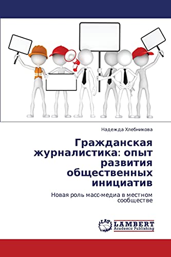 Grazhdanskaya zhurnalistika: opyt razvitiya obshchestvennykh initsiativ: Novaya rol' mass-media v mestnom soobshchestve: Nowaq rol' mass-media w mestnom soobschestwe