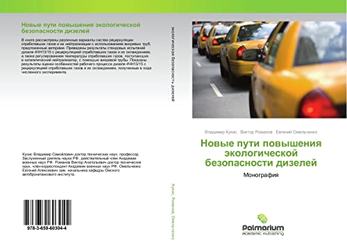 Kukis, V: Novye puti povysheniya jekologicheskoj bezopasnost: Monografiq