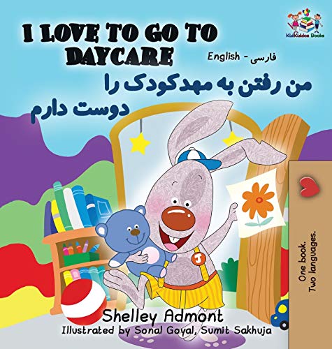 I Love to Go to Daycare (English Farsi - Persian Bilingual Book) (English Farsi Bilingual Collection)