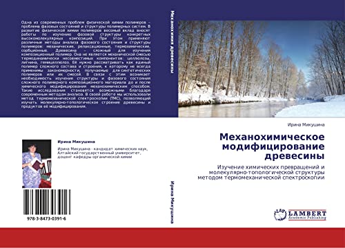 Mekhanokhimicheskoe modifitsirovanie drevesiny: Izuchenie khimicheskikh prevrashcheniy i molekulyarno-topologicheskoy struktury metodom ... metodom termomehanicheskoj spektroskopii
