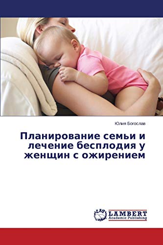 Planirovanie sem'i i lechenie besplodiya u zhenshchin s ozhireniem