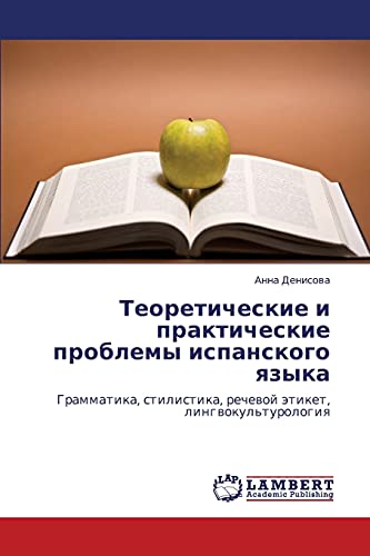 Teoreticheskie i prakticheskie problemy ispanskogo yazyka: Grammatika, stilistika, rechevoy etiket, lingvokul'turologiya: Grammatika, stilistika, rechewoj ätiket, lingwokul'turologiq