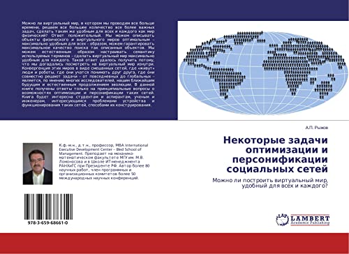 Nekotorye zadachi optimizacii i personifikacii social'nyh setej: Mozhno li postroit' wirtual'nyj mir, udobnyj dlq wseh i kazhdogo?