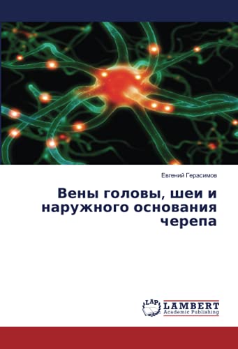 Вены головы, шеи и наружного основания черепа
