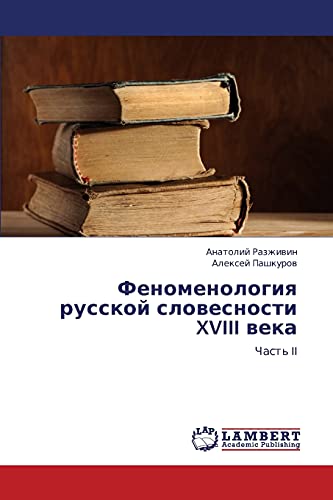Fenomenologiya russkoy slovesnosti XVIII veka: Chast' II