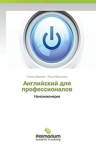 Angliyskiy dlya professionalov: Nanoinzheneriya