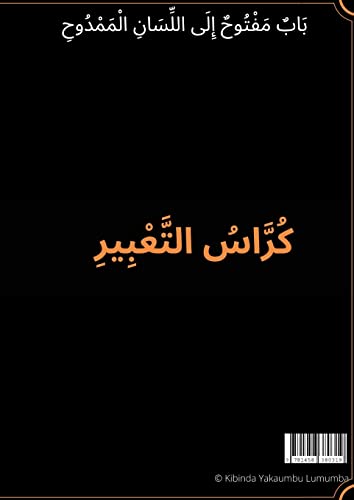 Une porte ouverte vers la langue louée ( Livre d'expression ).
