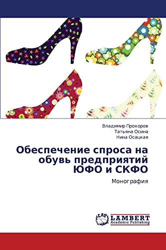 Obespechenie sprosa na obuv' predpriyatiy YuFO i SKFO: Monografiya: Monografiq