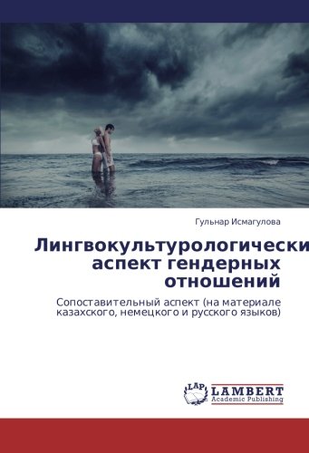 Lingvokul'turologicheskiy aspekt gendernykh otnosheniy: Sopostavitel'nyy aspekt (na materiale kazakhskogo, nemetskogo i russkogo yazykov): ... kazahskogo, nemeckogo i russkogo qzykow)