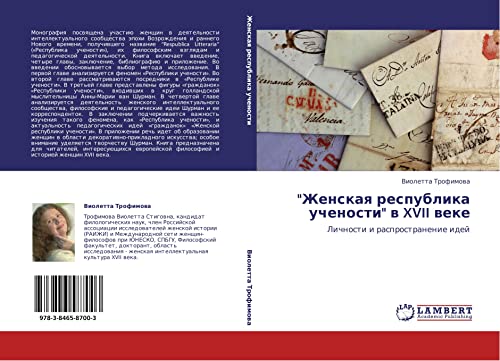 Zhenskaya respublika uchenosti v XVII veke: Lichnosti i rasprostranenie idey: Lichnosti i rasprostranenie idej