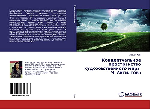 Konceptual'noe prostranstwo hudozhestwennogo mira Ch. Ajtmatowa