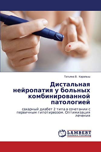 Distal'naya neyropatiya u bol'nykh kombinirovannoy patologiey: sakharnyy diabet 2 tipa v sochetanii s pervichnym gipotireozom. Optimizatsiya ... perwichnym gipotireozom. Optimizaciq lecheniq