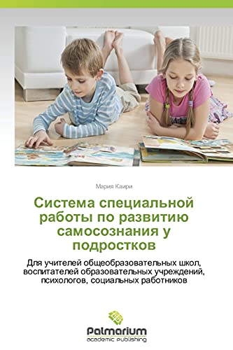Sistema spetsial'noy raboty po razvitiyu samosoznaniya u podrostkov: Dlya uchiteley obshcheobrazovatel'nykh shkol, vospitateley obrazovatel'nykh ... psihologow, social'nyh rabotnikow