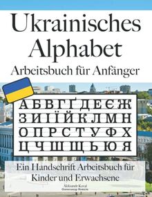 Ukrainisches Alphabet Arbeitsbuch für Anfänger: Ein Handschrift Arbeitsbuch für Kinder und Erwachsene