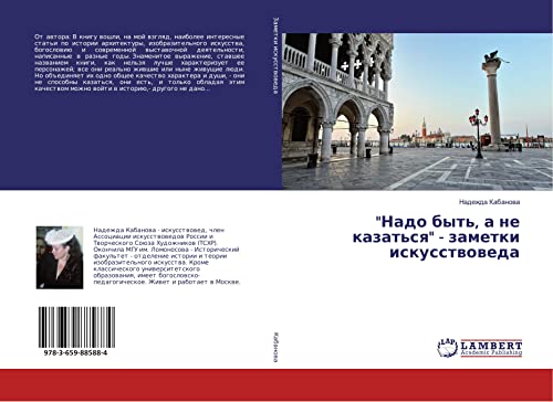 Kabanova, N: Nado byt', a ne kazat'sya - zametki iskusstvo