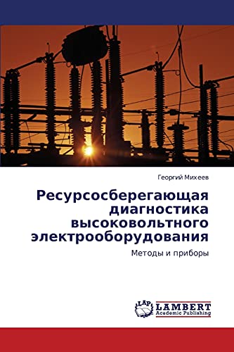 Ресурсосберегающая диагностика высоковольтного электрооборудования: Методы и приборы: Metody i pribory