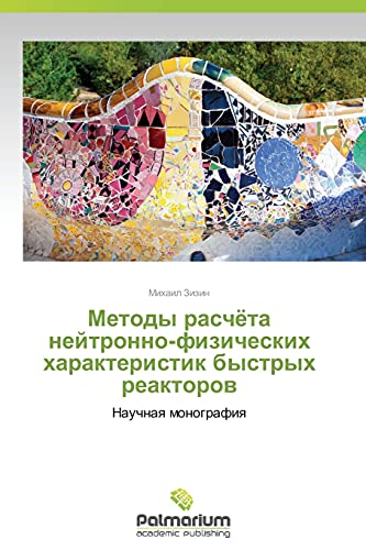 Metody raschyeta neytronno-fizicheskikh kharakteristik bystrykh reaktorov: Nauchnaya monografiya: Nauchnaq monografiq