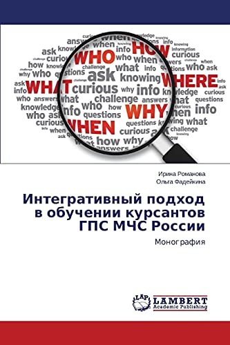 Integrativnyy podkhod v obuchenii kursantov GPS MChS Rossii: Monografiya: Monografiq