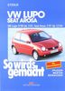 VW Lupo 9/98 bis 3/05 - Seat Arosa 3/97 bis 12/04: So wird's gemacht - Band 118: BD 118