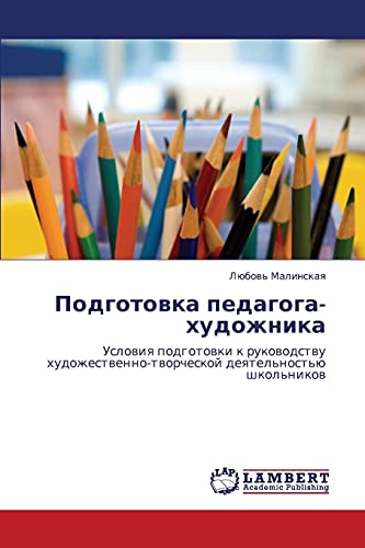 Podgotovka pedagoga-khudozhnika: Usloviya podgotovki k rukovodstvu khudozhestvenno-tvorcheskoy deyatel'nost'yu shkol'nikov: Uslowiq podgotowki k ... deqtel'nost'ü shkol'nikow