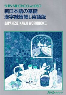 Shin Nihongo no Kiso 1: Kanji Workbook - English: Kana-Übungsbuch, Englisch (Shin Nihongo Series 1)