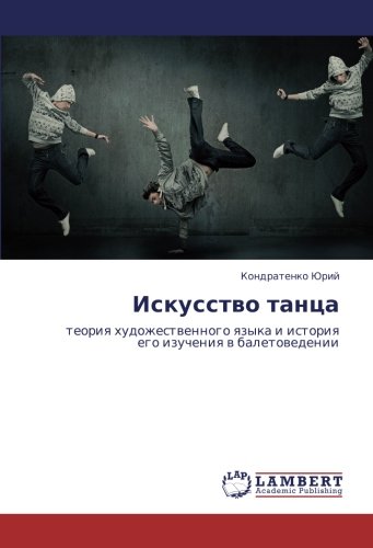 Искусство танца: теория художественного языка и история его изучения в балетоведении: teoriq hudozhestwennogo qzyka i istoriq ego izucheniq w baletowedenii
