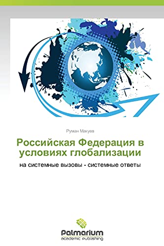 Rossiyskaya Federatsiya v usloviyakh globalizatsii: na sistemnye vyzovy - sistemnye otvety: na sistemnye wyzowy - sistemnye otwety