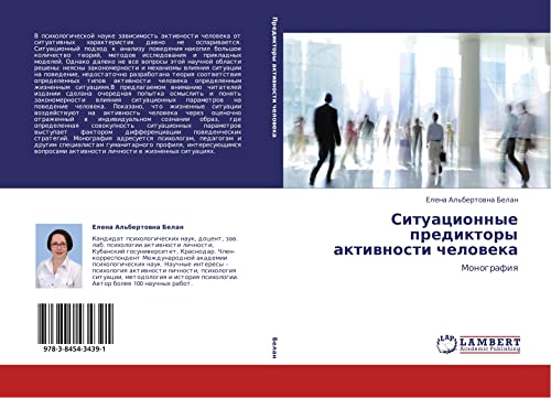 Ситуационные предикторы активности человека: Монография: Monografiq