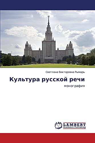 Kul'tura russkoy rechi: monografiya: monografiq
