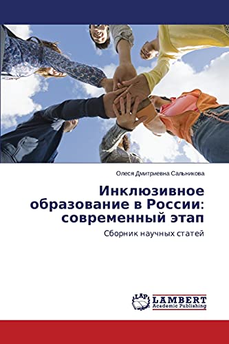 Inklyuzivnoe obrazovanie v Rossii: sovremennyy etap: Sbornik nauchnykh statey: Sbornik nauchnyh statej