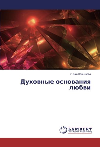 Духовные основания любви