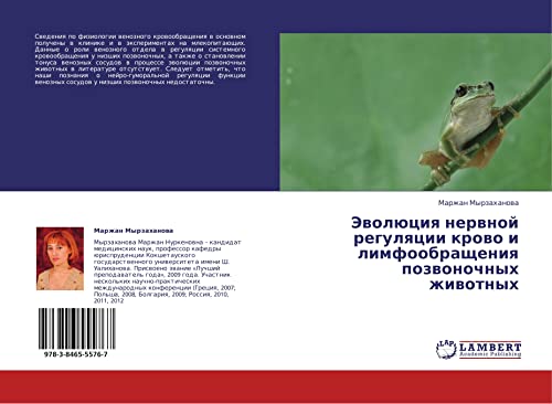 Evolyutsiya nervnoy regulyatsii krovo i limfoobrashcheniya pozvonochnykh zhivotnykh