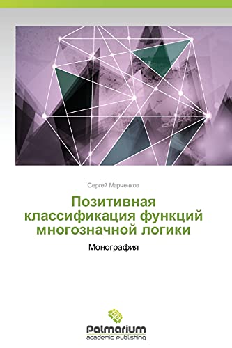 Pozitivnaya klassifikatsiya funktsiy mnogoznachnoy logiki: Monografiya: Monografiq