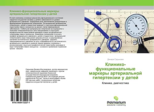 Kliniko-funkcional'nye markery arterial'noj gipertenzii u detej: Klinika, diagnostika