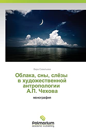Oblaka, sny, slyezy v khudozhestvennoy antropologii A.P. Chekhova: monografiya: monografiq