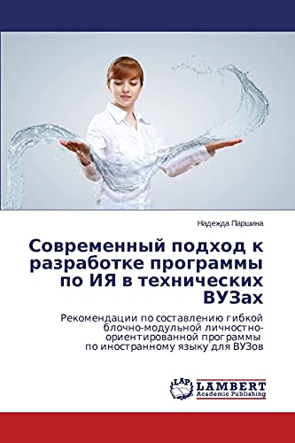 Sovremennyy podkhod k razrabotke programmy po IYa v tekhnicheskikh VUZakh: Rekomendatsii po sostavleniyu gibkoy blochno-modul'noy ... programmy po inostrannomu qzyku dlq VUZow