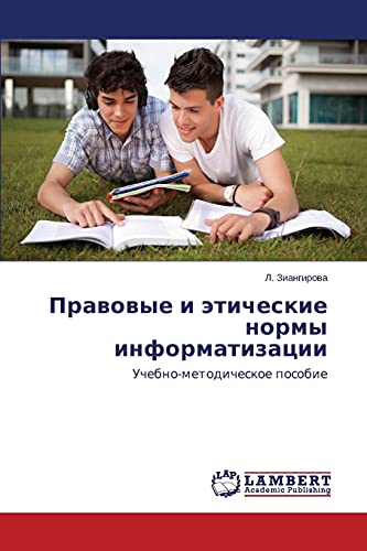 Pravovye i eticheskie normy informatizatsii: Uchebno-metodicheskoe posobie