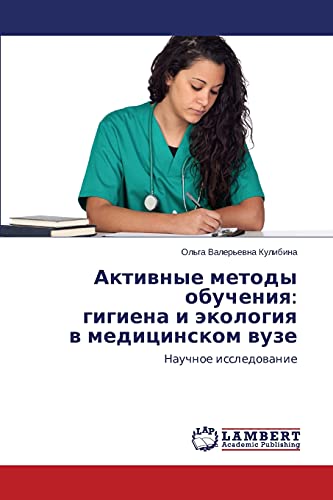 Aktivnye metody obucheniya: gigiena i ekologiya v meditsinskom vuze: Nauchnoe issledovanie: Nauchnoe issledowanie