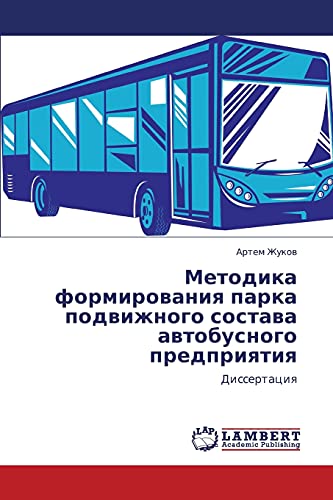 Методика формирования парка подвижного состава автобусного предприятия: Диссертация: Dissertaciq