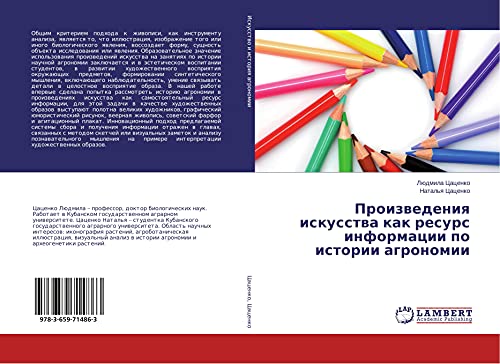 Proizwedeniq iskusstwa kak resurs informacii po istorii agronomii
