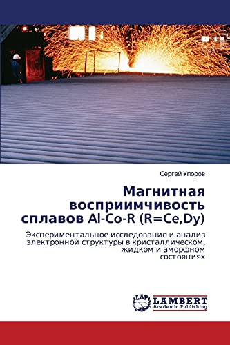 Магнитная восприимчивость сплавов Al-Co-R (R=Ce,Dy): Экспериментальное исследование и анализ электронной структуры в кристаллическом, жидком и ... zhidkom i amorfnom sostoqniqh