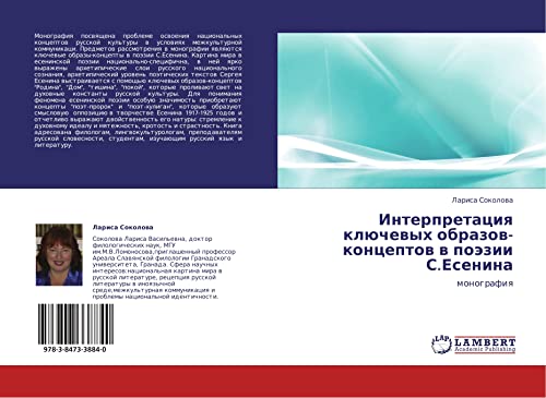 Interpretatsiya klyuchevykh obrazov-kontseptov v poezii S.Esenina: monografiya: monografiq