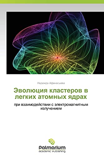 Evolyutsiya klasterov v legkikh atomnykh yadrakh: pri vzaimodeystvii s elektromagnitnym izlucheniem: pri wzaimodejstwii s älektromagnitnym izlucheniem