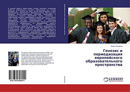 Genezis i periodizaciq ewropejskogo obrazowatel'nogo prostranstwa