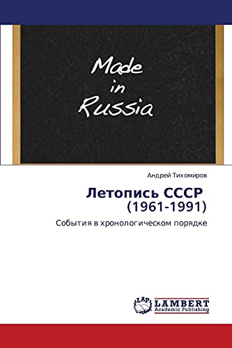 Letopis' SSSR (1961-1991): Sobytiya v khronologicheskom poryadke: Sobytiq w hronologicheskom porqdke
