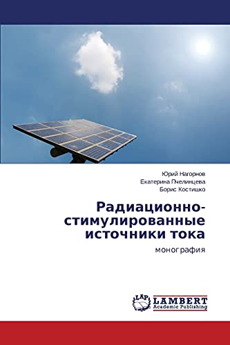 Radiatsionno-stimulirovannye istochniki toka: monografiya: monografiq